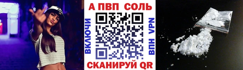 цены   Райчихинск  Альфа ПВП кристаллы 