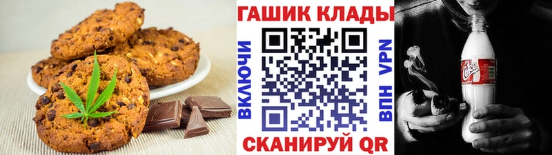 Печенье с ТГК конопля  Райчихинск 