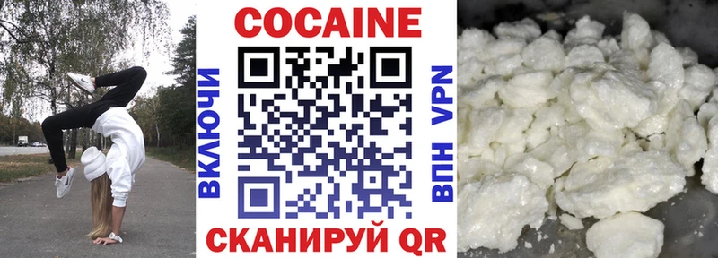 Кокаин 99% Райчихинск