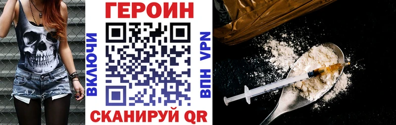 ГЕРОИН хмурый  Райчихинск 