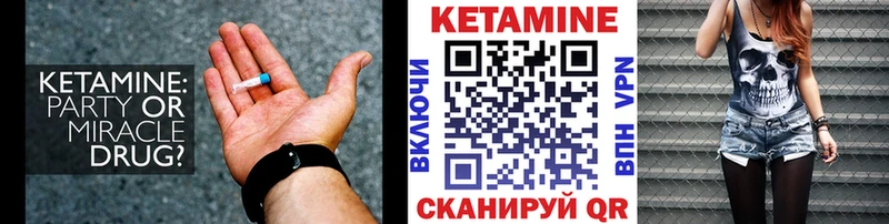КЕТАМИН ketamine  Райчихинск 