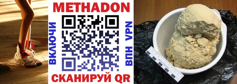 МЕТАДОН methadone  цена наркотик  Райчихинск 
